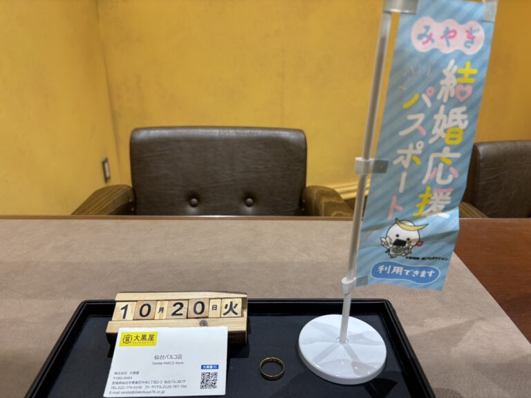 K18, ﾘﾝｸﾞ, 仙台Parco, 仙台パルコ店, 大黒屋, 貴金属, 買取, 買取実績, 金