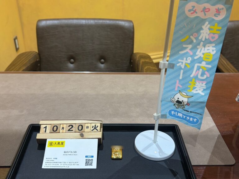 日本マテリアル, K24, インゴット50.0g, 仙台Parco, 大黒屋仙台パルコ店, 貴金属, 買取, 買取実績, 金