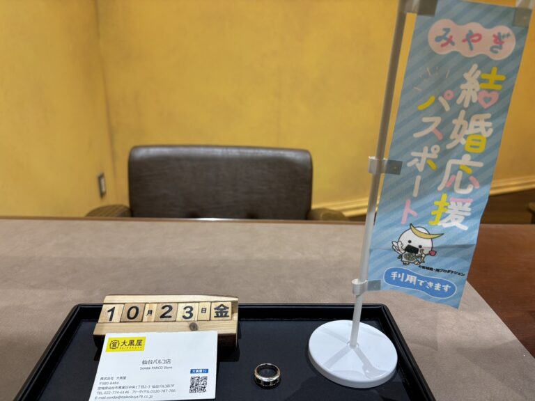 K18, ﾘﾝｸﾞ, 仙台Parco, 仙台パルコ店, 大黒屋, 貴金属, 買取, 買取実績, 金