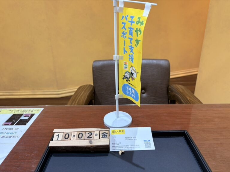 金歯　買取　仙台PARCO　大黒屋IMG_0253