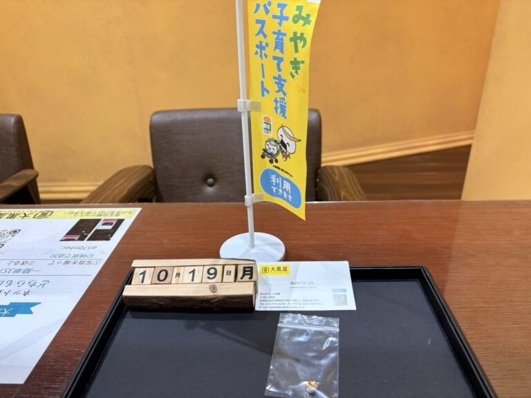 金歯　買取　仙台PARCO　大黒屋IMG_0331